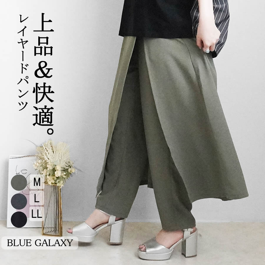 スカートレイヤードパンツスカパンス...