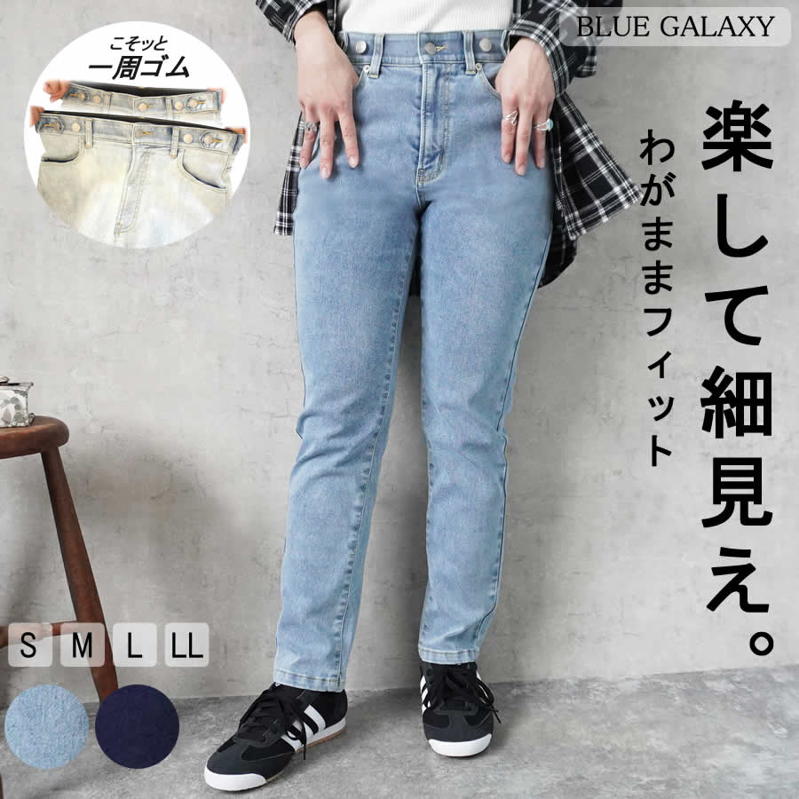 裏微起毛 デニム スキニーパンツ デニムパンツ 裏起毛 スキニー ストレッチ ストレッチデニム ゴム 2025秋冬新作 ストレートパンツ ワイドパンツ ジーンズ ユーズド加工 ウエストゴム 秋 冬 レディース S M L LL ズボン ボトムス 大きいサイズ コーデ 2025 ダメージ 40代