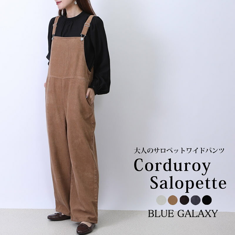 楽天市場】コーデュロイ オーバーオール(サイズ(S/M/L)S)の通販 楽天市場】コーデュロイ オーバーオール(サイズ(S/M/L)S)の通販