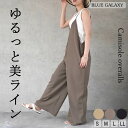 【クーポンで30%OFF★4/28 09:59まで 】キャミ サロペットパンツ ワイドパンツ オールインワン オーバーオール サロペット サロペ ボトムス 20...