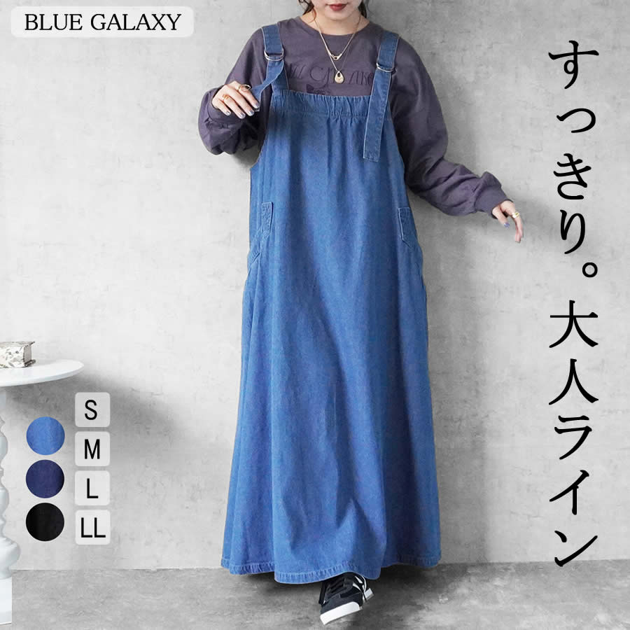 【25%OFFクーポン】デニム フレア ジャンパースカート ジャンスカ サロペットスカート サロペット ワンピース 2026春新作 ロングスカート 大人 オーバーオール オールインワン サロペ ポケット 秋 春 夏 春夏 レディース 黒 ブラック マキシ丈 マキシスカート ロング 綿