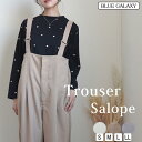 【クーポンで30%OFF★4/28 09:59まで 】トラウザー サロペット サスペンダー オールインワン オーバーオール オールシーズン ワイドパンツ ハイウ...