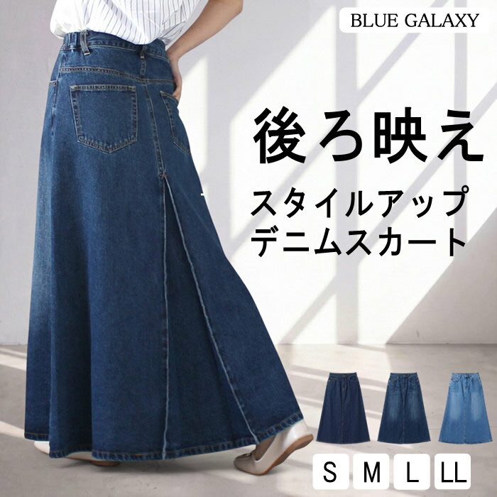 [25% OFF Coupon for 24 Hours on July 5th (Sun)] Denim Long Skirt, Maxi Skirt, Flare Skirt, A-line Skirt, Elastic Waist, Suitable for All Seasons (Spring, Summer, Autumn, Winter), Box Pleats, Elegant, Sizes S, M, L, LL, for Women in their 30s, 40s, 50s, and 60s