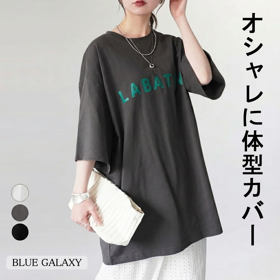 Logo - 【15%OFFクーポン】半袖 ビッグ ロゴTシャツ ビッグT トップス カットソー 2026春夏新作 プリントTシャツ カットソー オーバーシルエット オーバーサイズ ビッグTシャツ クルーネック ドロップショルダー 春 夏 レディース 五分袖 5分袖 コーデ チャコールグレー