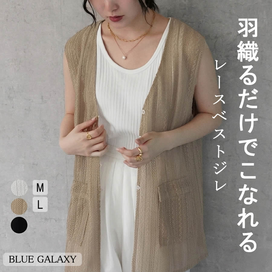 楽天市場】レース ジレ（トップス｜レディースファッション）の通販