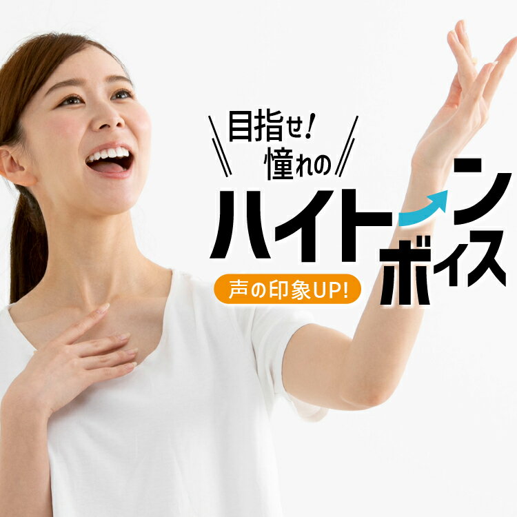 プロイデア ハイトーントレーナー ボイストレーニング トレーニング ボイトレ 発声練習 カラオケ練習 大声 自宅 洗える 抗菌 器具 ボイトレ マウスピース 歌うま 声印象 くわえるだけ 滑舌 音域 【ギフト対応】 【ソーシャルギフト対応】 プレゼント