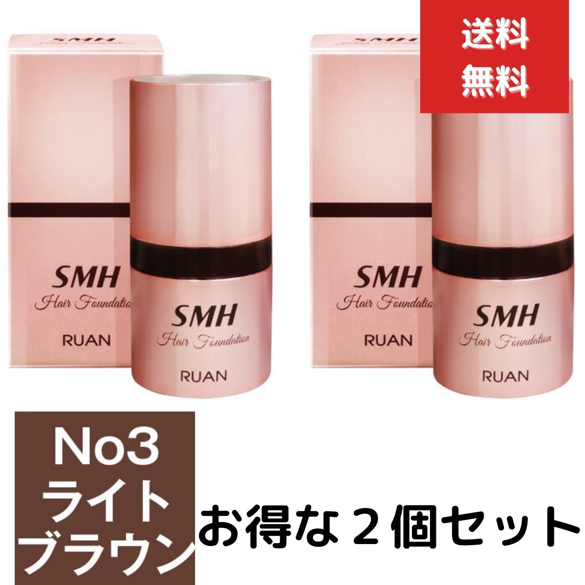 2個セット　スーパーミリオンヘアー ヘアファンデーション 12g No.3 ライトブラウン　白髪隠し ファンデーション カバー