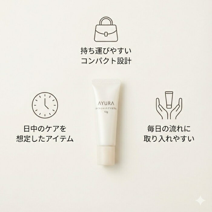 AYURA アユーラ オイルシャットデイセラム 10g 朝用練り美容液 毛穴・化粧くずれ対策練り美容液 【ギフト対応】 【ソーシャルギフト対応】 プレゼント blue-horizon-10000214 健康雑貨のお店「blue horizon」 サンプル画像2