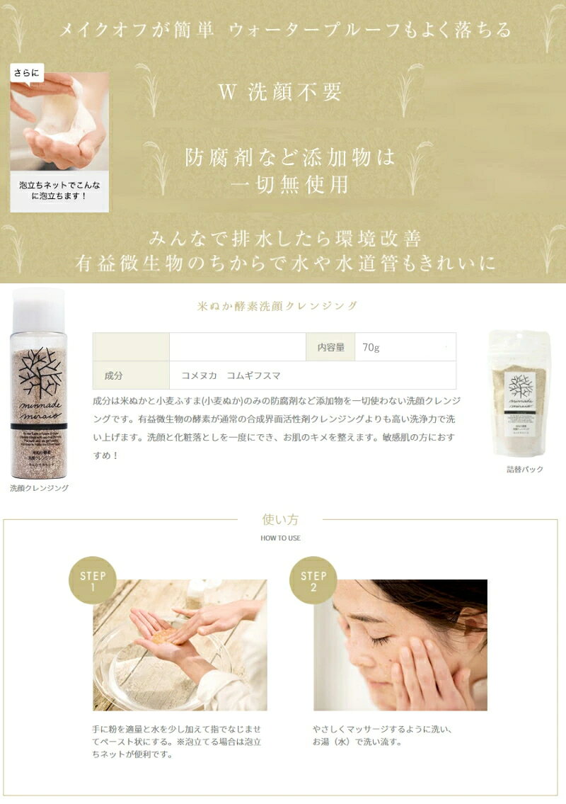 3個セット　みんなでみらいを 米ぬか酵素 ボディウォッシュ 115g　糠 酵素 みんなで未来を ボディウォッシュ 100%無添加 糠 酵素 オーガニック 【ギフト対応】 【ソーシャルギフト対応】 プレゼント blue-horizon-10000276 健康雑貨のお店「blue horizon」 サンプル画像3