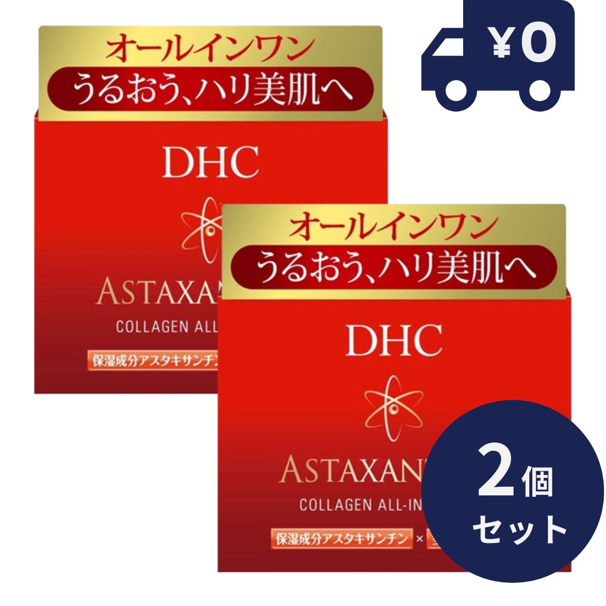 DHC アスタ C オールインワンジェル SS 80g 2個セット ディーエイチシー 〔オールインワン〕ギフト におすすめ レディース メンズ 保湿 美白 ゲル ジェル ニキビ 肌荒れ 化粧水 【ギフト対応】 【ソーシャルギフト対応】 プレゼント