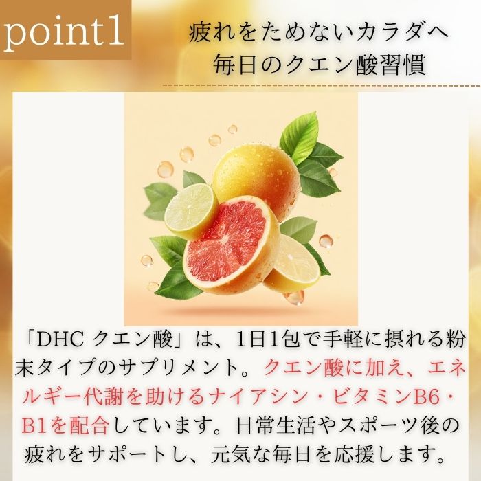 DHC クエン酸 30包 30日分 ×12個セット │ サプリメント 健康食品 ディーエイチシー...