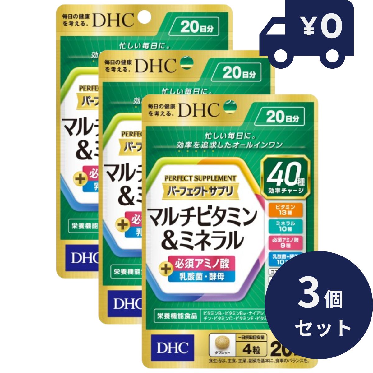 DHC パーフェクトサプリ マルチビタミン＆ミネラル 20日分(80粒) 3個セット ディーエイチシー サプリメント 健康食品 粒タイプ 人気 【ギフト対応】 【ソーシャルギフト対応】 プレゼント blue-horizon-10003418 健康雑貨のお店「blue horizon」 パッケージ画像