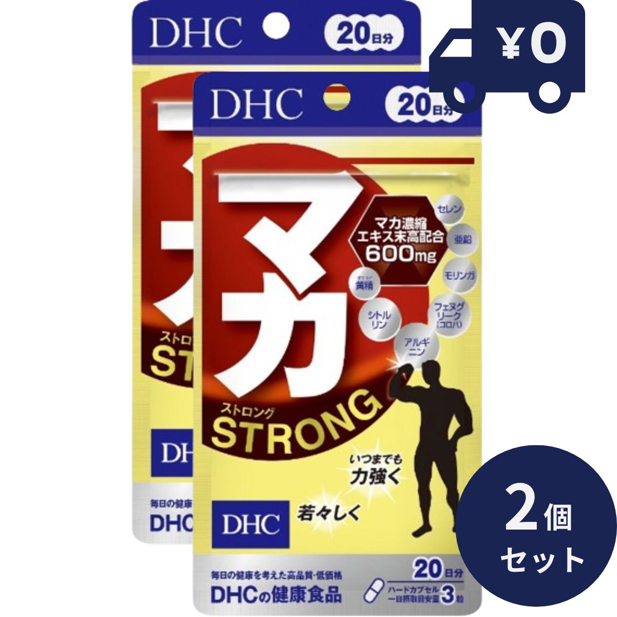 DHC マカ ストロング 20日分 60粒入 2個セット ディーエイチシー サプリメント 健...