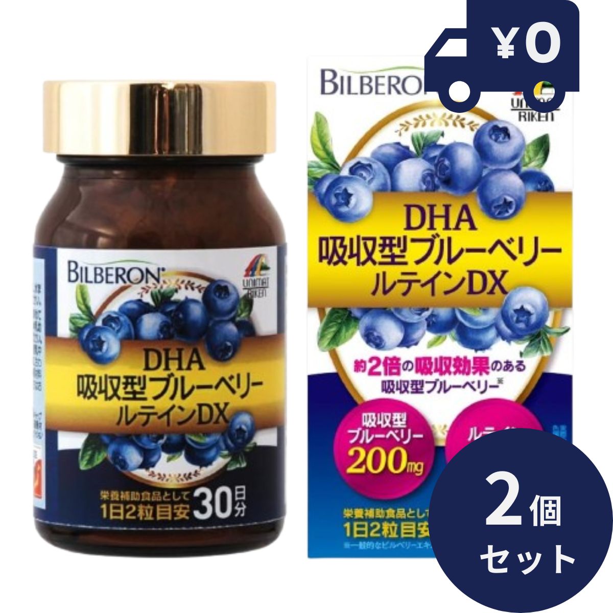 ユニマットリケン UN DHA吸収型 ブルーベリールテインDX 60粒 2個セット 日本製 ユニマッ ...