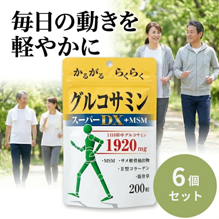 スタンドパック グルコサミンスーパーDX+MSM グルコサミン1920mg ×6個セット │ 配合 コンドロイチン サメ軟骨 健康補助食品 関節サポート 階段昇降 スポーツ ユウキ製薬 blue-horizon-10013888 健康雑貨のお店「blue horizon」 パッケージ画像