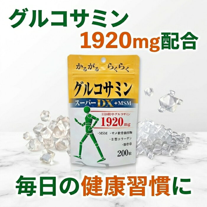 スタンドパック グルコサミンスーパーDX+MSM グルコサミン1920mg ×3個セット │ 配合 コンドロイチン サメ軟骨 健康補助食品 関節サポート 階段昇降 スポーツ ユウキ製薬 blue-horizon-10013889 健康雑貨のお店「blue horizon」 サンプル画像2