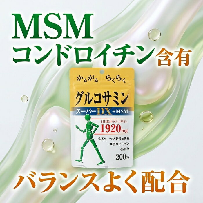スタンドパック グルコサミンスーパーDX+MSM グルコサミン1920mg ×3個セット │ 配合 コンドロイチン サメ軟骨 健康補助食品 関節サポート 階段昇降 スポーツ ユウキ製薬 blue-horizon-10013889 健康雑貨のお店「blue horizon」 サンプル画像3