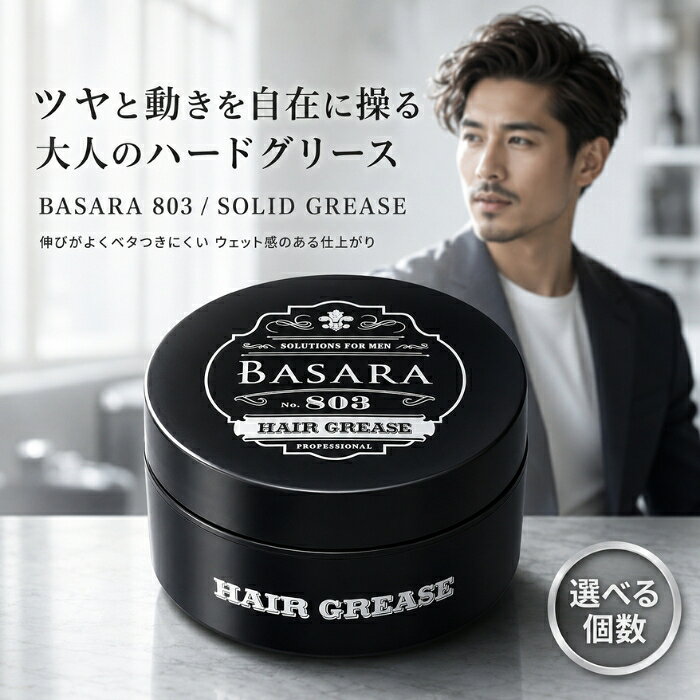 楽天市場】basara 803の通販