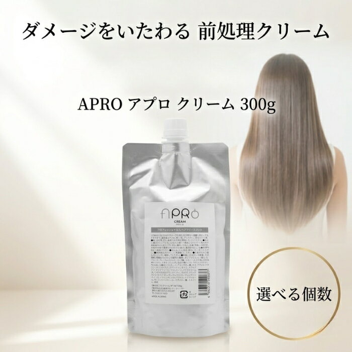 アプロ アシッドシェイパー クリーム 300g サロン品質 トリートメント クセ緩和 30-50% ダメージレス ケラチン配合 ボリュームシェイプ ツヤ サラサラ ハリコシ 毛髪補修 酸性