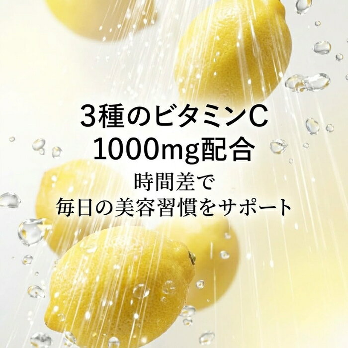 AMPLEUR アンプルール ビタミンC+ 30包 ×6個セット │ 入 リポソーム型ビタミンC 1000mg配合 サプリメント 美容サプリ インナーケア GABA トリプトファン 個包装 レモンラ blue-horizon-10014048 健康雑貨のお店「blue horizon」 サンプル画像2