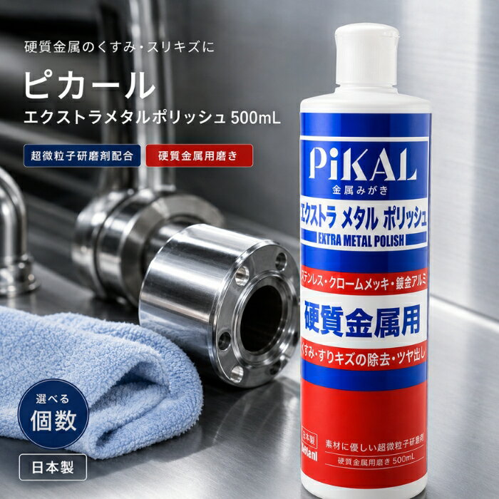 超鏡面アルミ、ステンレス磨き剤 ＊3点セット 楽天市場】アルミ ステンレス 磨き剤の通販