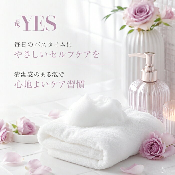 YES インティメイト・フォームウォッシュ ローズ 150ml ×12個セット │ デリケートゾーン専用ソープ 泡 弱酸性 オーガニック キンセンカ アロエ 保湿 ニオイ対策 生理 女性 イギリス製 blue-horizon-10014589 健康雑貨のお店「blue horizon」 サンプル画像3