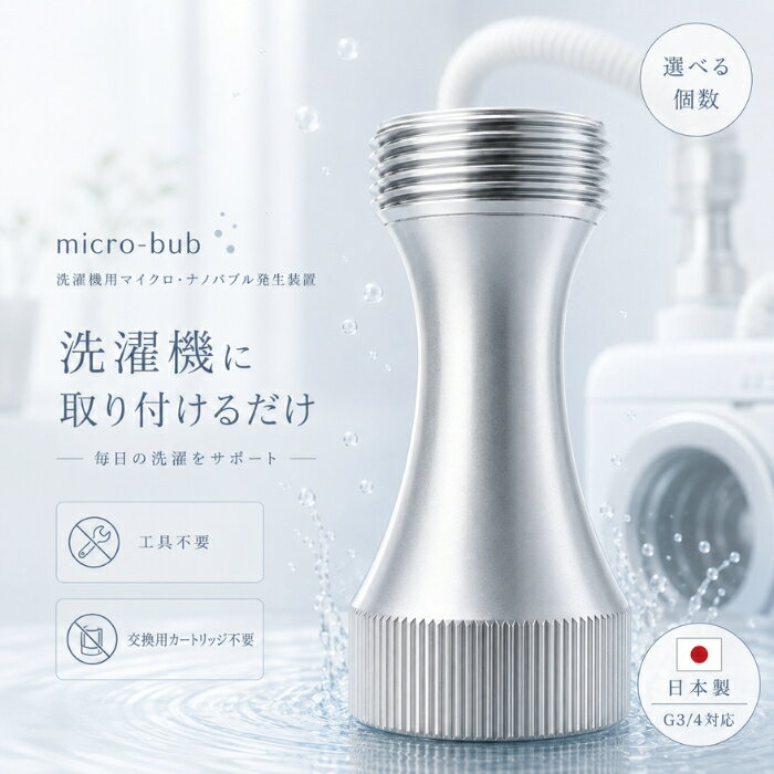 楽天市場】マイクロバブル発生器の通販