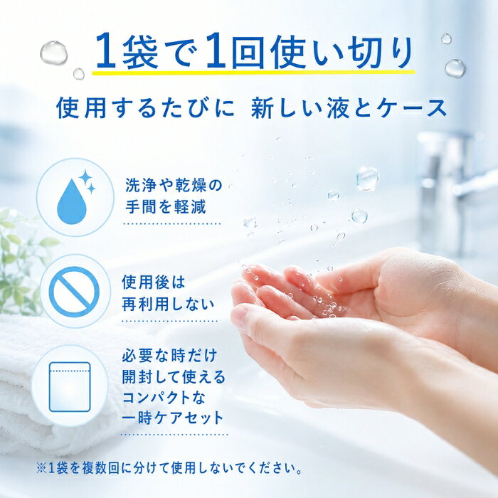 サクラプチケア 10ml ×48個セット │ コンタクトレンズ 洗浄保存液 ケース付き 使いきりタイプ ソフト ハード 使い捨て 全対応 携帯用 一時保存 旅行 出張 オフィス お泊まり 持ち運び便 blue-horizon-10014263 健康雑貨のお店「blue horizon」 サンプル画像3