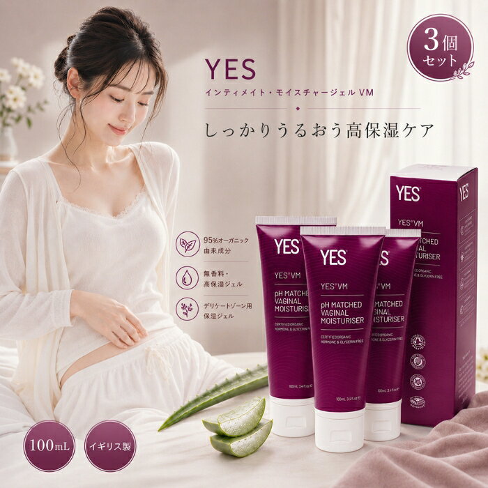 YES インティメイト モイスチャージェル VM 100ml ×3個セット │ 無香料 デリケートゾーン 保湿 ローション ジェル 女性 オーガニック 95%オーガニック由来 アロエベラ アマ種子 blue-horizon-10014460 健康雑貨のお店「blue horizon」 パッケージ画像