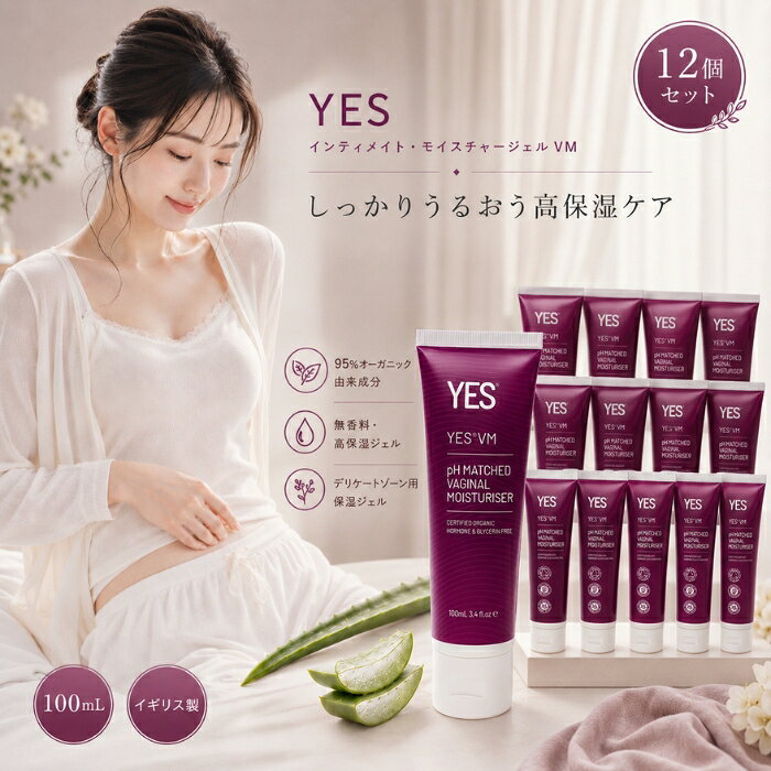 YES インティメイト モイスチャージェル VM 100ml ×12個セット │ 無香料 デリケートゾーン 保湿 ローション ジェル 女性 オーガニック 95%オーガニック由来 アロエベラ アマ種子 blue-horizon-10014462 健康雑貨のお店「blue horizon」 パッケージ画像