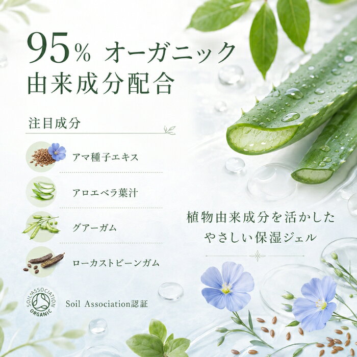 YES インティメイト モイスチャージェル VM 100ml ×3個セット │ 無香料 デリケートゾーン 保湿 ローション ジェル 女性 オーガニック 95%オーガニック由来 アロエベラ アマ種子 blue-horizon-10014460 健康雑貨のお店「blue horizon」 サンプル画像3