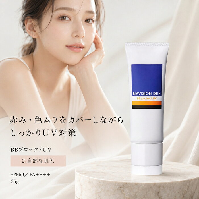楽天市場】ナビジョンdr bbプロテクトuv ＃自然な肌色 25gの通販