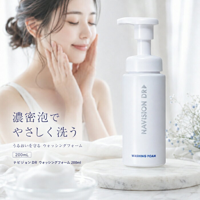 楽天市場】ナビジョンdr クレンジングフォームの通販