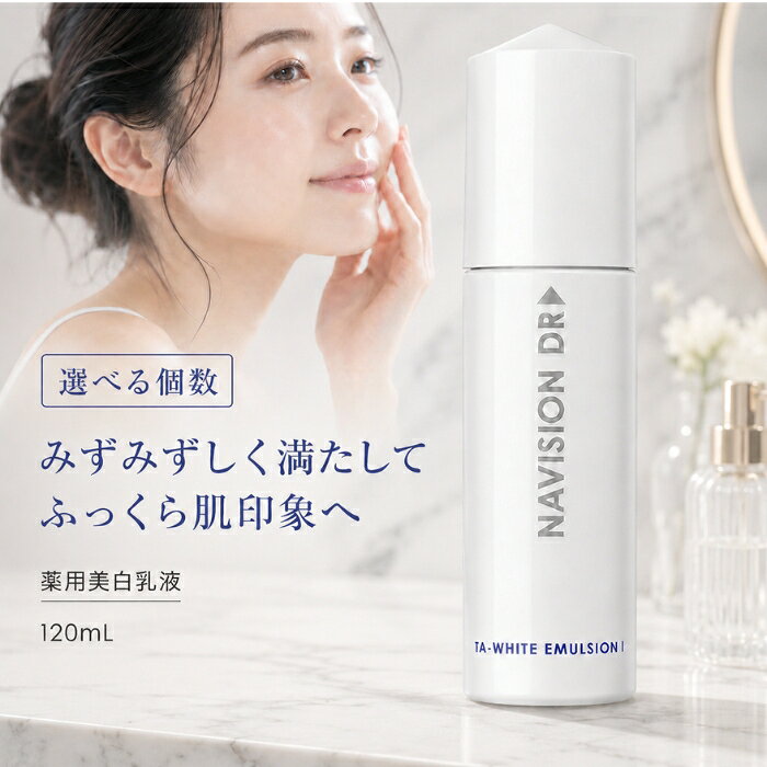 楽天市場】ナビジョンdr（乳液・ミルク｜スキンケア）：美容・コスメ