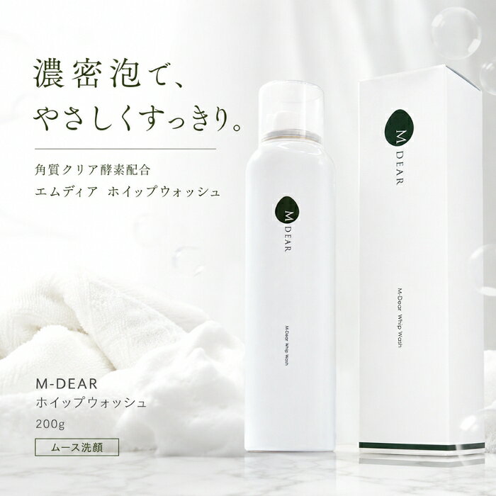 楽天市場】mdna 洗顔の通販
