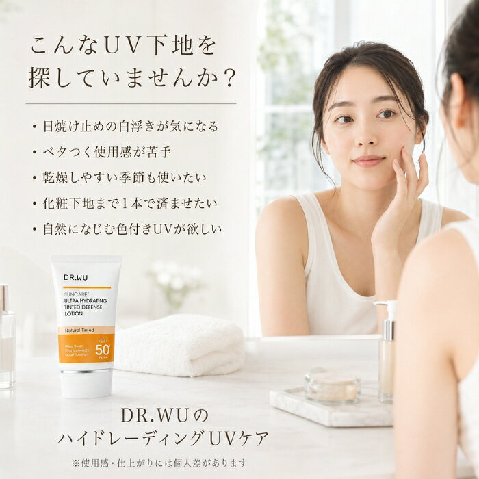 DR.WU ドクターウー 日焼け止め UVクリーム 色付き ベージュ 35ml ×2個セット │ SP...