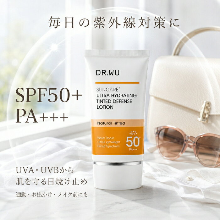 DR.WU ドクターウー 日焼け止め UVクリーム 色付き ベージュ 35ml ×2個セット │ SP...