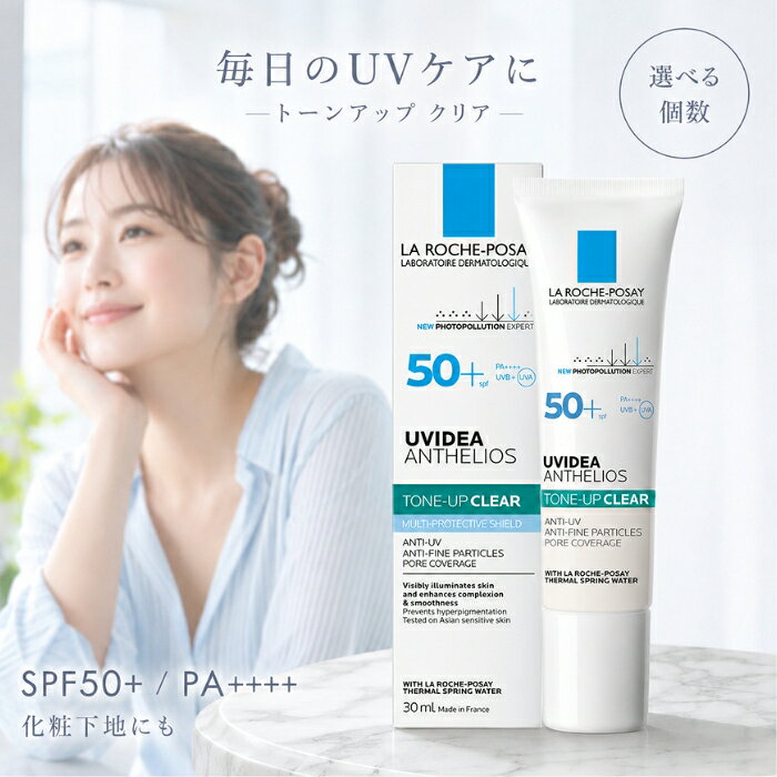 ラロッシュポゼ UVイデア XL プロテクショントーンアップ クリア 30ml SPF50+ PA++++ 日焼け止め 化粧下地 UVカット 敏感肌 混合肌 トーンアップ 顔用 化粧下地 LA RO
