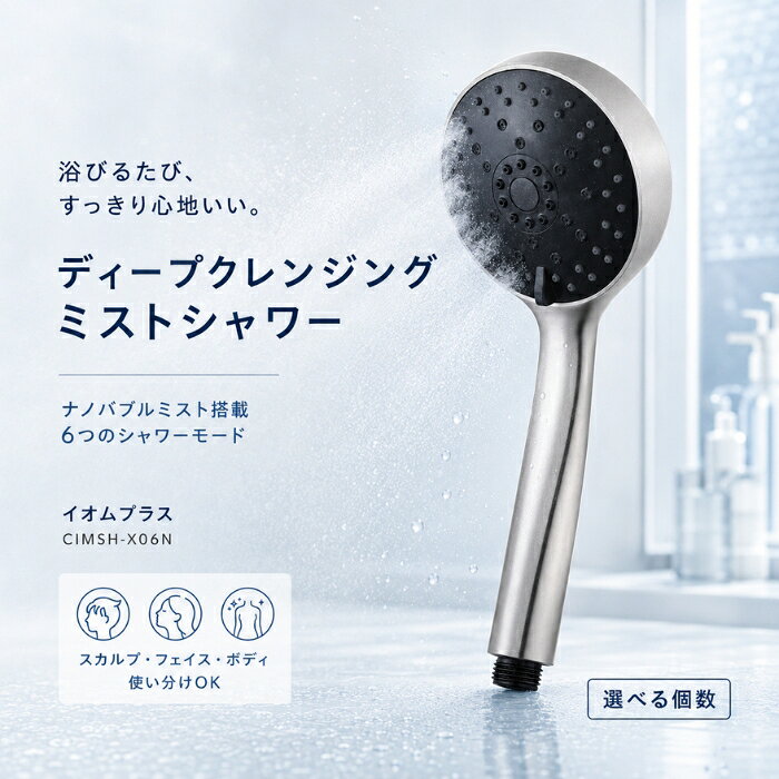 楽天市場】シャワーヘッド クレイツイオン きれいと 交換の通販