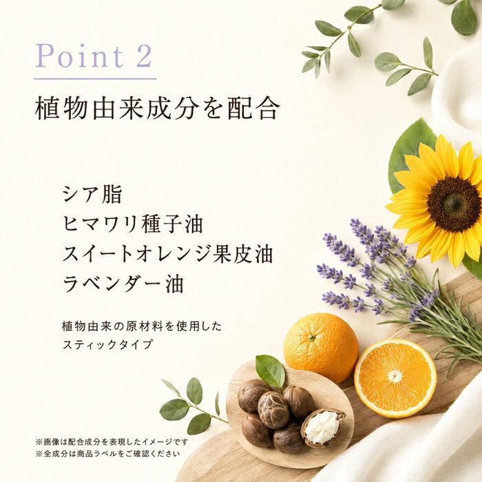 Noosa Basics デオドラントスティック 60g スウィートオレンジ＆ラベンダー ヴィー...