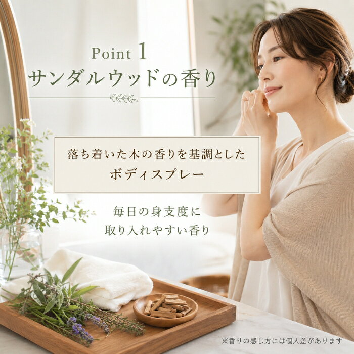 Noosa Basics デオドラントスプレー サンダルウッド 100mL ナチュラル 非エアゾール アルミニウムフリー ボディスプレー 制汗 わきが 脇 汗 ニオイ ヴィーガン オーガニック 精油 blue-horizon-10014491 健康雑貨のお店「blue horizon」 サンプル画像2