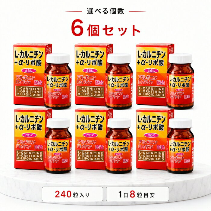 L-カルニチン+α-リポ酸 240粒 ×6個セット │ ユウキ製薬 サプリメント L-オルニチン アルギニン ロイシン ビタミンB2 配合 約30日分 健康補助食品 粒タイプ 国産 男女兼用 燃焼系 blue-horizon-10014379 健康雑貨のお店「blue horizon」 パッケージ画像