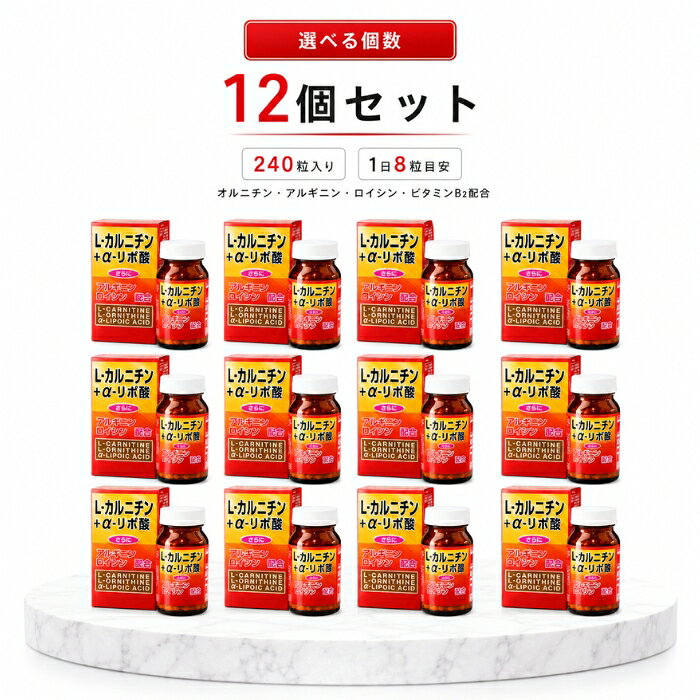 L-カルニチン+α-リポ酸 240粒 ×12個セット │ ユウキ製薬 サプリメント L-オルニチン アルギニン ロイシン ビタミンB2 配合 約30日分 健康補助食品 粒タイプ 国産 男女兼用 燃焼 blue-horizon-10014383 健康雑貨のお店「blue horizon」 パッケージ画像