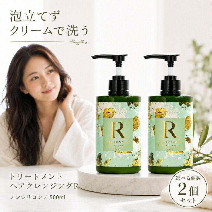 ■ 商品情報商品名：CENTONZE R（チェントンツェ・アール）トリートメントヘアクレンジングR 500mlJANコード：4526040500745メーカー：クー・サイエンスビューティー株式会社ブランド：チェントンツェ商品説明：ノンシリコン処方の泡が立たないクリームタイプのヘアクレンジングです。「トリートメントで洗う」という新発想のオールインワンタイプ。シャンプー・コンディショナー・トリートメント・スカルプケアといった毎日のヘアケアを、これ1本でお手入れいただけます。オーガニック由来成分を配合した化粧品です。◆ この商品が選ばれる理由 ◆1. これ1本で完結するオールインワン設計シャンプー・コンディショナー・トリートメント・スカルプケアをまとめて1本に。忙しい毎日でも、バスタイムを手軽に、そしてシンプルに。セミロングの方で1本（500ml）約2か月分と、たっぷり長く使える点も日々のケアにうれしいポイントです。2. 泡が立たない、美容クリームのようななめらかテクスチャー一般的なシャンプーとは異なり、もっちりとしたクリーム状。指どおりのよいなめらかな感触が、洗浄時の摩擦をやさしくいたわります。ゴシゴシ泡立てる必要がなく、髪と地肌をやさしく包み込むような新感覚のお手入れです。3. こだわりのオリーブオイルとオーガニック由来成分抗酸化力に着目したエクストラバージンオリーブオイル由来のオレイン酸が地肌になじみ、古い皮脂や汚れをやさしく浮かせてすっきりと。ゴボウ・パセリ・キュウリの「ベジミックス」、アルガンオイル、チョウジエキスなどオーガニック由来の植物成分が髪のハリ・コシをサポートし、うるおいのあるつややかな髪印象へ導きます。4. 気になる成分をカットした、フリー処方シリコーン・合成ポリマー・パラベン類・紫外線吸収剤・鉱物油・法定色素・動物由来原料を使用していません。デリケートな髪や地肌をいたわりたい方にもお選びいただけるやさしい設計です。5. 男女問わず使いやすい穏やかな香り清潔感のあるベルガモット系の穏やかな香り。バスタイムをやさしく彩り、ご家族みんなでお使いいただけます。内容量・型番：500ml（ご使用目安：セミロングの方で約2か月分）主な特徴・仕様：・ノンシリコン処方・泡の立たないクリームタイプ・トリートメント不要のオールインワンタイプ・オーガニック由来成分（ベジミックス：ゴボウ根エキス・パセリエキス・キュウリ果実エキス）配合・エクストラバージンオリーブオイル・アルガンオイル・チョウジエキス配合・フリー成分：シリコーン、合成ポリマー、パラベン類、紫外線吸収剤、鉱物油、法定色素、動物由来原料 不使用・香り：穏やかなベルガモット系使用方法：一般的なシャンプー、コンディショナー、洗い流すトリートメントの替わりとしてご使用ください。使用量は3プッシュ（セミロングの場合）が目安です。1）髪と地肌を濡らし頭皮をしっかりとすすぎます。髪を十分濡らしておくのがポイントです。2）プッシュ1回分を手に取り、毛先を中心によくなじませます。3）プッシュ2回分を掌から指先までよく伸ばし、生え際から頭頂部へ向かって塗布します。その後、指のはらを使って頭皮をマッサージするように髪と地肌を洗います。洗い流すまで数分置いていただくとよりです。4）髪全体をしっかりよくすすぎます。特に頭皮を念入りに洗い流します。すすぎ残しは頭皮トラブルの元となるので丁寧にしっかりとすすぐことが大切です。※ヘアクレンジング液が少なくなるとポンプで吸いあがらない場合があります。その際はボトルを手でたたいて液を下に落としてお使いください。成分：水、水添ナタネ油アルコール、ベヘニルアルコール、ペンチレングリコール、ダイマージリノール酸水添ヒマシ油、ジメチルステアラミン、オクチルドデカノール、ラウリン酸イソアミル、パルミチン酸セチル、乳酸、香料、エチルヘキシルグリセリン、フェノキシエタノール、メントール、BG、ジラウロイルグルタミン酸リシンNa、オリーブ果実油、アルガニアスピノサ核油、エタノール、チョウジエキス、ゴボウ根エキス、パセリエキス、キュウリ根果実エキス広告文責：株式会社アイボリックス福井県福井市東森田1-602区分：化粧品生産国：日本■ 様々なご用途でご利用いただけますお祝い誕生日 記念日 周年 結婚 ご挨拶 お礼 お返し お祝いプレゼントギフト プチギフト 贈り物 交換大切な人へ友達 親友 お母さん お父さん 兄弟 姉妹 娘 息子 両親 子供 男性 女性 彼女 彼氏 夫 妻 祖父 祖母 先輩 後輩 同僚 上司 部下 先生 お客様 取引先 社会人 学生季節の行事1月 新年 年始 お年賀 正月 成人の日2月 節分 バレンタインデー3月 ひな祭り ホワイトデー 春分の日4月 入学 新生活5月 母の日 GW6月 父の日7月 七夕 お中元8月 夏休み9月 敬老の日10月 ハロウィン11月 七五三 勤労感謝の日12月 クリスマス お歳暮年代10代 20代 30代 40代 50代 60代検索関連キーワード：チェントンツェ CENTONZE R ヘアクレンジング トリートメントで洗う オールインワンシャンプー ノンシリコンシャンプー ノンシリコン クリームシャンプー 泡立たない 泡が立たない 洗い流すトリートメント コンディショナー スカルプケア 頭皮ケア 地肌ケア クレンジング ヘアケア ヘアクレンズ オリーブオイル エクストラバージンオリーブオイル オレイン酸 アルガンオイル アルガン チョウジエキス ゴボウ根エキス パセリエキス キュウリ果実エキス ベジミックス 植物エキス オーガニック由来成分 ボタニカル ハリ コシ ツヤ うるおい 保湿 なめらか クリームタイプ 500ml 約2か月分 時短 時短ケア 手軽 シンプルケア バスタイム ベルガモット ベルガモットの香り 穏やかな香り ユニセックス 男女兼用 メンズ レディース 男性用 女性用 家族用 シリコンフリー パラベンフリー 鉱物油フリー 合成ポリマー不使用 紫外線吸収剤不使用 法定色素不使用 動物由来原料不使用 敏感 やさしい 摩擦軽減 摩擦レス クー・サイエンスビューティー 日本製 国産 化粧品 30代 40代 50代 プレゼント ギフト 母の日 誕生日 セミロング ロング ショート ボブ ♡ お気に入りに追加楽天ランキング受賞速報大変多くの商品を受賞いただいております！4位簡単貼るだけ クッション付き底まめガードテープ…受賞：楽天リアルタイム 2026年10月24日00:17更新医薬品・コンタクト・介護>衛生日用品・衛生医療品>絆創膏1位2冠達成KINUJO CURL IRON KC26N K…受賞：楽天リアルタイム 2026年10月23日01:52更新家電>美容・健康家電>ヘアドライヤー・ヘアアイロン>カールアイロン お客様の声いつもたくさんのレビューをありがとうございます！★★★★☆ 取れにくいので塗り直ししなくても気にならなくてとても良いです。 しか…MMk1201さん★★★★☆ 浄水ポットを利用するのは初めてなのですが、 交換カートリッジは手軽に…りりんかなこさん ご注文状況たくさんのご注文ありがとうございます！エルゴクッション ネイビー 腰痛 低…『京都』のお客様より￥2,580の商品を1点ご注文いただきました！エルゴクッション ネイビー 腰痛 低…『福島』のお客様より￥2,580の商品を1点ご注文いただきました！ 関連商品はこちらチェントンツェ CENTONZE R ヘアクレンジング 500ml ノンシリコン シャンプー トリートメント オールインワン クリームシャン…6,780円チェントンツェ クリームシャンプー 詰め替え 500ml ×2個セット │ エクストラバージンオリーブオイル ヘアクレンジング ノンシリコン…11,680円チェントンツェ クリームシャンプー 詰め替え 500ml エクストラバージンオリーブオイル ヘアクレンジング ノンシリコン オールインワン …6,050円 新着商品はこちら2026/10/23アクアシャボン オードトワレ せっけんの香り 80mL ×6個セット │ 香水 レディース メンズ アクアシャボン 石鹸 シャボンの香り フ…12,280円2026/10/23アクアシャボン オードトワレ せっけんの香り 80mL 香水 レディース メンズ アクアシャボン 石鹸 シャボンの香り フレグランス スプレ…2,780円～