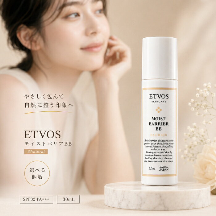 ■ 商品情報商品名：ETVOS エトヴォス モイストバリアBB SPF32 PA+++ 30ml ナチュラルJANコード：4562256997481メーカー：株式会社エトヴォスブランド：エトヴォス（ETVOS）商品説明：スキンケア発想の美容液BBクリームです。うるおいベールで肌を包み、みずみずしいクリームタイプでベースメイクをかなえます。日中の乾燥が気になる季節や、外的刺激を受けやすいデリケートな肌の方にもお使いいただけるアイテムです。SPF32・PA+++で紫外線対策もできる、シンプルケア派の方におすすめの一本です。◆ この商品が選ばれる理由 ◆◎ うるおいベールで肌を包むセカンドスキン発想うるおいのベールが肌の表面を心地よく包み込み、乾燥しがちな季節も肌をやさしく守ります。ヒト型セラミド（セラミドEOP・NG・NP・AP／保湿成分）を補い、うるおいに満ちたなめらかな肌印象へ導きます。◎ お守り植物エキスカクテル配合オウゴン根エキス、ドクダミエキス（整肌成分）を配合。ゆらぎがちな季節や、大気の汚れなどの外的環境が気になる時期も、うるおいをキープしながら健やかに整えたい方に寄り添う設計です。◎ 1本でベースメイクが完成するシンプル設計みずみずしいクリームタイプで肌にすっとなじみ、SPF32・PA+++の日中ケアもこれ1本。ヒナギク花エキス（保湿成分）を配合し、あれこれ重ねないシンプルなお手入れをかなえます。手間をかけたくない日にも頼れる存在です。◎ くすみを補整するトーンバランスメイクアップ効果でくすみを補整する、考え抜かれたトーンバランス。プルーン分解物、マンダリンオレンジ果皮エキス（保湿成分）を配合し、明るく見える肌印象へ。セミツヤの仕上がりで、上品なつや感を演出します。◎ 肌へのやさしさに配慮した処方石けんでオフできるクレンジング不要処方。石油系界面活性剤・鉱物油・シリコン・タール系色素・合成香料・パラベン・アルコール・紫外線吸収剤の8つを使わず、パッチテスト・スティンギングテスト済み（すべての方に肌トラブルが起こらないということではありません）。ほんのり広がるノバラ＆ゼラニウムの香りで、使うたびに心地よさを感じられます。内容量・型番：内容量：30ml／カラー：ナチュラル（ベージュ系）／型番：4562256997481主な特徴・仕様：SPF32・PA+++セミツヤ仕上げのクリームタイプBB保湿成分：セラミドEOP・NG・NP・AP、ヒアルロン酸Na、ヒナギク花エキス、プルーン分解物、マンダリンオレンジ果皮エキス整肌成分：オウゴン根エキス、ドクダミエキス、エクトイン香り：ノバラ＆ゼラニウム石けんでオフ可能2層タイプ（使用前に振ってお使いください）パッチテスト済み・スティンギングテスト済み（すべての方に肌トラブルが起こらないということではありません）こんな方におすすめ・季節の変わり目に肌がゆらぎやすい方・外的刺激を受けやすいデリケートな肌の方・肌にやさしくUVカット・メイクがしたい方・シンプルなメイクで済ませたい方使用方法：・2層タイプなので、カチカチと音が鳴るように上下に10回ほど振ってからご使用ください。・スキンケア後、適量をお肌にムラなくのばしてください。カバー力が足りない場合は少量ずつ付け足してください。・自然由来の原料を使用しているため、香りが変化する場合がありますが、品質には問題ありません。使用上の注意：・お肌に異常が生じていないかよく注意して使用してください。・化粧品がお肌に合わないとき、次のような場合には使用を中止してください。そのまま使用を続けますと症状を悪化させることがありますので、皮膚科専門医等にご相談されることをおすすめします。(1)使用中、赤味、はれ、かゆみ、刺激等の異常があらわれた場合。(2)使用したお肌に、直射日光があたって上記のような異常があらわれた場合。・傷やはれもの、しっしん等、異常のある部位にはお使いにならないでください。・極端に高温又は低温の場所、直射日光のあたる場所には保管しないでください。・乳幼児の手に届かないところに保管してください。成分：水、酸化チタン、プロパンジオール、イソステアリン酸メチルヘプチル、グリセリン、（カプリル酸/カプリン酸）ヤシアルキル、コハク酸ジヘプチル、ステアリン酸ポリグリセリル-10、ヤシ脂肪酸ソルビタン、ステアロイルオキシステアリン酸オクチルドデシル、ペンチレングリコール、セスキイソステアリン酸ソルビタン、セラミドEOP、セラミドNG、セラミドNP、セラミドAP、フィトスフィンゴシン、ヒアルロン酸Na、ビオサッカリドガム-1、ビオサッカリドガム-4、ラムノース、グルクロン酸、グルコース、オウゴン根エキス、ドクダミエキス、ヒナギク花エキス、フウセンカズラ花/葉/つるエキス、プルーン分解物、マンダリンオレンジ果皮エキス、ローズマリー葉エキス、アルガニアスピノサ核油、クロフサスグリ種子油、シア脂、ヒマワリ種子油不けん化物、ホホバ種子油、エクトイン、ジラウロイルグルタミン酸リシンNa、BG、トコフェロール、コレステロール、ラウロイルラクチレートNa、キサンタンガム、ソルビトール、アラキジルアルコール、ベヘニルアルコール、オクチルドデカノール、アラキルグルコシド、ポリヒドロキシステアリン酸、ペンタステアリン酸ポリグリセリル-10、カルボマー、（カプリロイルグリセリン/セバシン酸）コポリマー、マイカ、カニナバラ果実油、ニオイテンジクアオイ油、フェノキシエタノール、（+/-）アルミナ、含水シリカ、酸化鉄、シリカ、水酸化AI、ステアリン酸広告文責：株式会社アイボリックス福井県福井市東森田1-602区分：化粧品■ 様々なご用途でご利用いただけますお祝い誕生日 記念日 周年 結婚 ご挨拶 お礼 お返し お祝いプレゼントギフト プチギフト 贈り物 交換大切な人へ友達 親友 お母さん お父さん 兄弟 姉妹 娘 息子 両親 子供 男性 女性 彼女 彼氏 夫 妻 祖父 祖母 先輩 後輩 同僚 上司 部下 先生 お客様 取引先 社会人 学生季節の行事1月 新年 年始 お年賀 正月 成人の日2月 節分 バレンタインデー3月 ひな祭り ホワイトデー 春分の日4月 入学 新生活5月 母の日 GW6月 父の日7月 七夕 お中元8月 夏休み9月 敬老の日10月 ハロウィン11月 七五三 勤労感謝の日12月 クリスマス お歳暮年代10代 20代 30代 40代 50代 60代検索関連キーワード：ETVOS エトヴォス モイストバリアBB BBクリーム BB SPF32 PA+++ 30ml ナチュラル ベージュ 美容液ファンデーション 美容液BB クリームファンデ ベースメイク ファンデーション 化粧下地 下地 UVカット UV 日焼け止め サンケア セラミド ヒト型セラミド セラミドEOP セラミドNG セラミドNP セラミドAP 保湿 うるおい 乾燥肌 敏感肌 普通肌 混合肌 ゆらぎ肌 低刺激 パッチテスト済み ヒアルロン酸 オウゴン根エキス ドクダミエキス ヒナギク花エキス エクトイン プルーン マンダリンオレンジ 植物エキス セミツヤ ツヤ トーンアップ トーン補正 くすみ カバー 石けんオフ 石鹸オフ クレンジング不要 シリコンフリー パラベンフリー アルコールフリー 鉱物油フリー 無鉱物油 タール系色素不使用 合成香料不使用 紫外線吸収剤不使用 ノバラ ゼラニウム 香り スキンケア コスメ 化粧品 メイク 時短メイク シンプルケア ナチュラルメイク ミネラルコスメ 春 花粉 季節の変わり目 大気汚染 アンチポリューション デイケア 昼用 30代 40代 50代 女性 レディース プレゼント ギフト 母の日 誕生日 プチギフト 自分へのご褒美 スキンケアファンデ 素肌感 ノンケミカル類似商品はこちらエトヴォス ミネラルクラッシィシャドー ステデ20,980円エトヴォス ミネラルクラッシィシャドー ステデ10,780円エトヴォス ミネラルクラッシィシャドー ステデ7,380円エトヴォス ミネラルクラッシィシャドー ステデ3,912円～エトヴォス ミネラルクラッシィシャドー I ス3,912円～アンプルール AMPLEUR ルミナスHQブー7,238円～新着商品はこちら2026/8/26エトヴォス ミネラルクラッシィシャドー I ス3,912円～2026/8/26エトヴォス ミネラルクラッシィシャドー ステデ3,912円～2026/8/26エトヴォス ミネラルクラッシィシャドー ステデ7,380円2026/08/27 更新ショップトップ&nbsp;>&nbsp;カテゴリトップ&nbsp;>&nbsp;美容