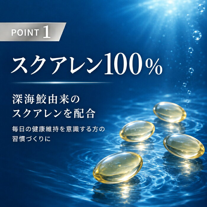深海鮫スクアレン 150球 ユウキ製薬 サプリメント アイザメ肝油 スクアレン1500mg ×12個セット │ 配合 ソフトカプセル 国内製造 健康補助食品 美容 健康維持 生活習慣 サプリ 深海鮫 blue-horizon-10014386 健康雑貨のお店「blue horizon」 サンプル画像2