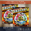 フマキラー 【ゴキファイター】 プロX 6個入 2個セット 殺虫剤 ゴキブリ駆除剤