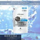 マンダム 【ルシード】 薬用デオドラントボディウォッシュ つめかえ用 380ml mandom LUCIDO ボディウォッシュ ボディケア 詰め替え 体臭 汗臭...