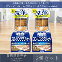 つやピカ フローリング クリーナー 400ml 2個セット 【リンレイ】rinrei 床 掃除 大掃除 ワックス 除菌 ウイルス除去 油汚れ 黒ずみ