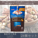 東洋ナッツ食品 TON'S 焦がしキャラメルナッツ マカデミア 50g 24個セット キャラメル ナッツ 【TON'S】 個包装 お菓子 おやつ おつまみ キャ...